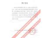 天地科技股份有限公司常州自動(dòng)化分公司評(píng)價(jià)我公司產(chǎn)品質(zhì)量穩(wěn)定、性能可靠、服務(wù)周到、交貨及時(shí)、深受專家和領(lǐng)導(dǎo)好評(píng)的函