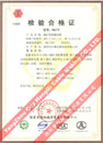國(guó)家采煤機(jī)械質(zhì)量監(jiān)督檢驗(yàn)中心檢驗(yàn)合格證--煤礦用阻燃電纜(MC-0.38/0.66，MC-0.66/1.14)