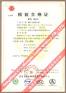 國(guó)家采煤機(jī)械質(zhì)量監(jiān)督檢驗(yàn)中心檢驗(yàn)合格證--煤礦用阻燃電纜(MYC-0.66/1.14，MY-0.38/0.66)