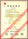 國家采煤機械質(zhì)量監(jiān)督檢驗中心檢驗合格證--煤礦用阻燃電纜(MHYV，MHYVP)